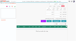 Desktop Screenshot of ghimat.com