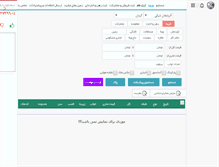 Tablet Screenshot of ghimat.com